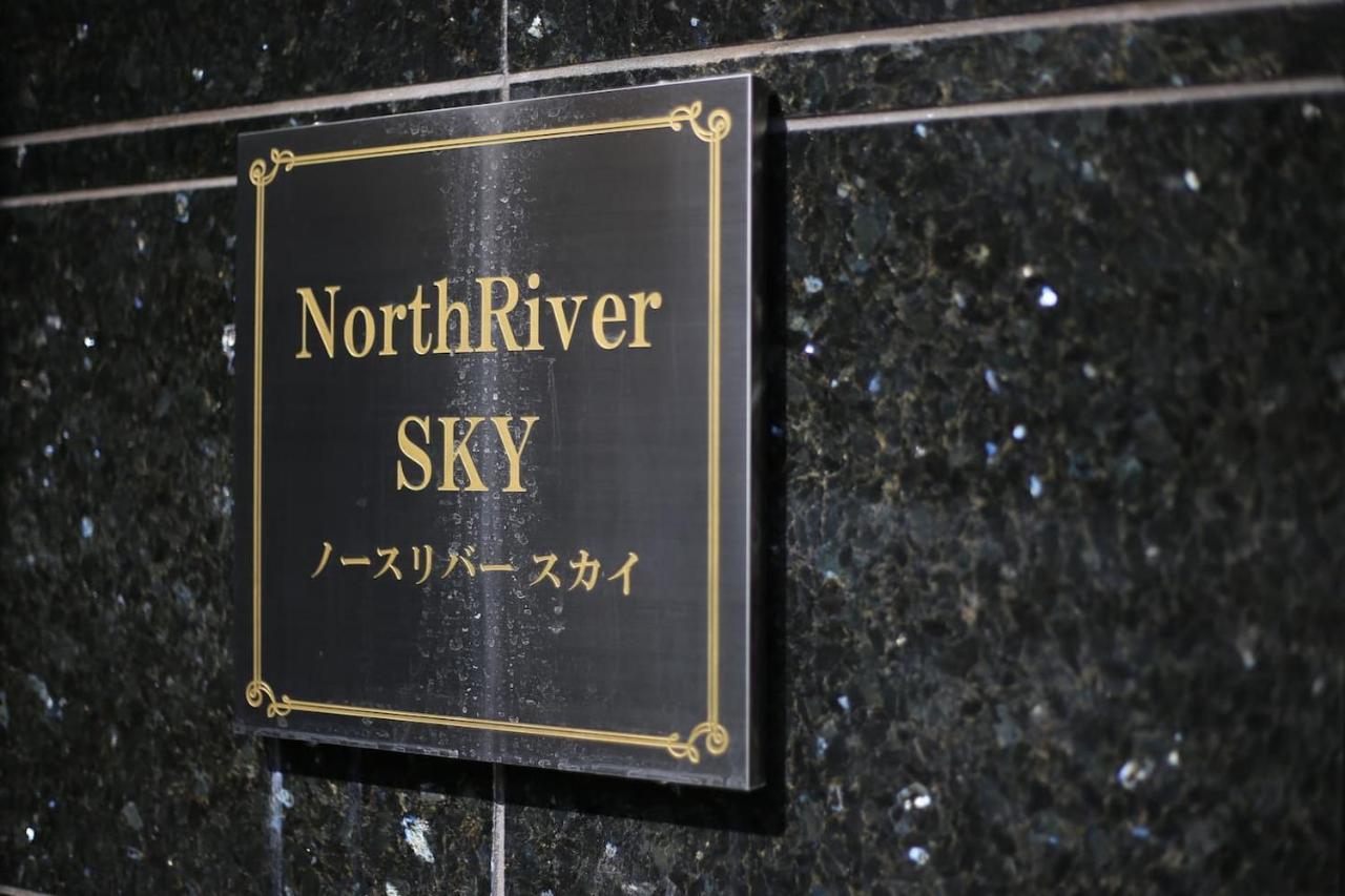 Northriversky 東京都 外观 照片